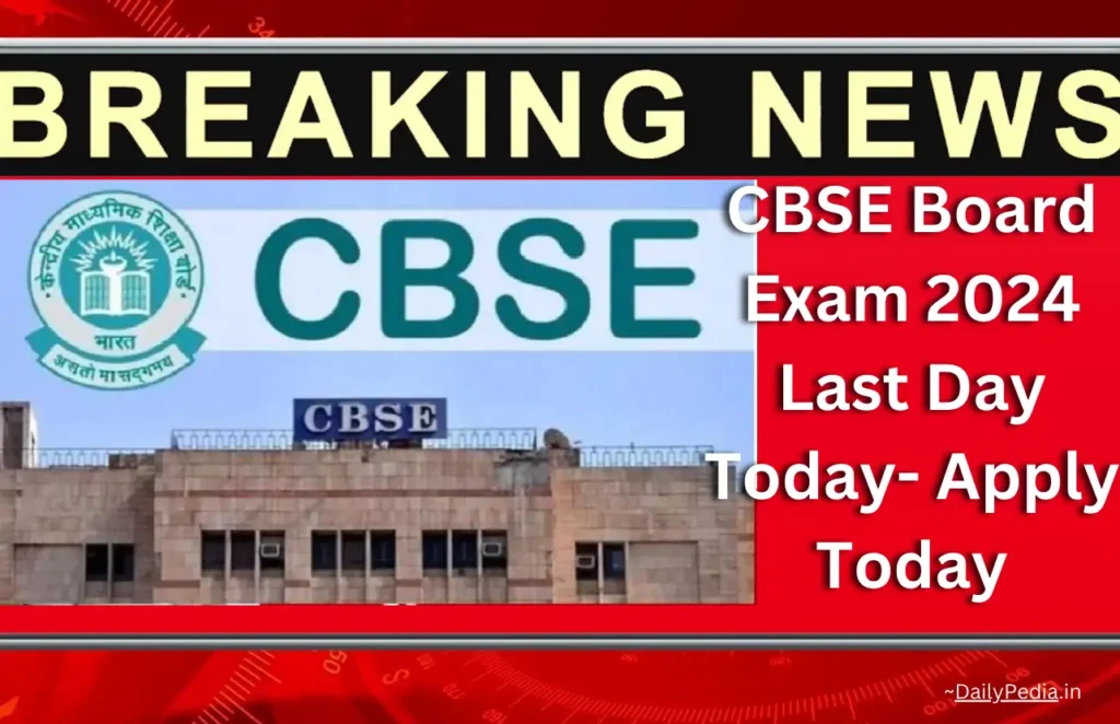 CBSE Board Exam 2024 Last Day for Private Candidates to Apply Today