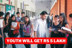 Scheme for Youth: Unemployed youth of Assam will get Rs 5 lakh, know what is the scheme